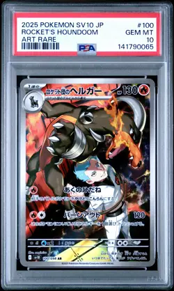 2025 POKEMON JAPANESE GLORY OF TEAM ROCKET #100 TEAM ROCKET'S HOUNDOOM PSA 10 - Image 1