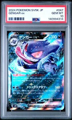 2024 POKEMON JAPANESE SV5K-WILD FORCE #047 GENGAR EX PSA 10 - Image 1