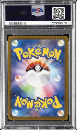 2022 POKEMON JPN SWORD & SHIELD PARADIGM TRIGGER #103 FULL ART/UNOWN V PSA 10 - Image 2