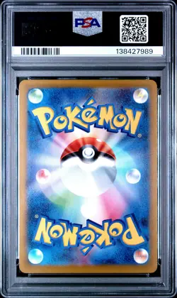 2025 POKEMON JAPANESE M-P PROMO MCDONALD'S #020 PIKACHU PSA 10 - Image 2