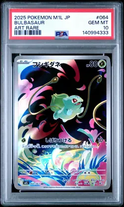 2025 POKEMON JAPANESE M1L-MEGA BRAVE ART RARE #064 BULBASAUR PSA 10 - Image 1