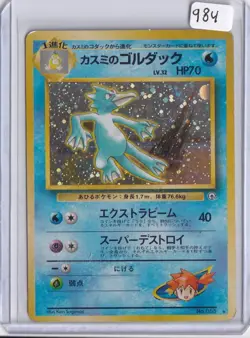 Misty's Golduck Holo Rare Leaders' Stadium LP - Image 1