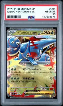 2025 POKEMON JAPANESE M2-INFERNO X #004 MEGA HERACROSS EX PSA 10 - Image 1