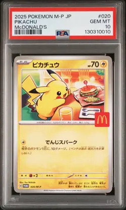 2025 POKEMON JAPANESE M-P PROMO MCDONALD'S #020 PIKACHU PSA 10 - Image 1