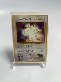Giovanni's Meowth 1999 Pokemon Japanese Gym Challenge Set Card No. 052 NM - Image 1