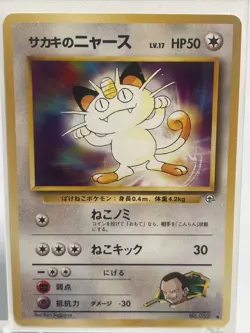 Giovanni's Meowth 1999 Pokemon Japanese Gym Challenge Set Card No. 052 NM - Image 2