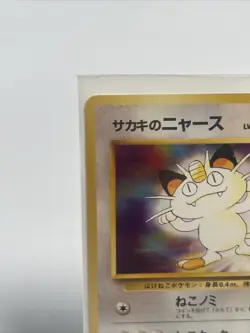 Giovanni's Meowth 1999 Pokemon Japanese Gym Challenge Set Card No. 052 NM - Image 3