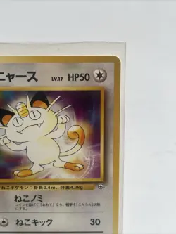Giovanni's Meowth 1999 Pokemon Japanese Gym Challenge Set Card No. 052 NM - Image 4