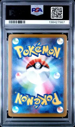 2025 POKEMON JAPANESE M-P PROMO MCDONALD'S #020 PIKACHU PSA 10 - Image 2