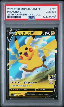 2021 POKEMON JAPANESE 25TH ANNIVERSARY COLLECTION #020 PIKACHU V PSA 10 - Image 1
