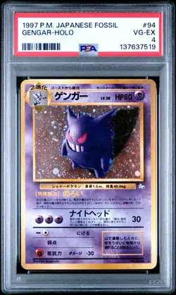1997 POKEMON JAPANESE FOSSIL #94 GENGAR-HOLO PSA 4 - Image 1