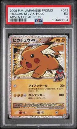 2009 POKEMON JAPANESE PROMO ADVENT OF ARCEUS #043 PIKACHU M LV.X-HOLO PSA 5 - Image 1