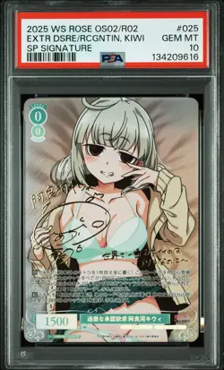 2025 WEISS SCHWARZ SP SIG #025 EXTREME DESIRE FOR RECOGNITION, KIWI ARAGA PSA 10 - Image 1