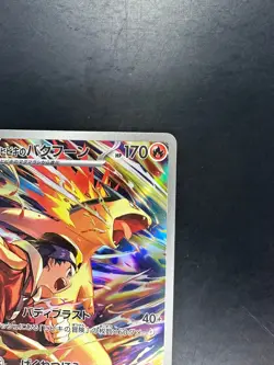 Ethan's Typhlosion AR 070/063 SV9a Heat Wave Arena - Pokemon Card Japanese S659 - Image 3
