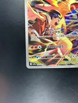Ethan's Typhlosion AR 070/063 SV9a Heat Wave Arena - Pokemon Card Japanese S659 - Image 4