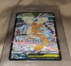 MEGA Dragonite ex SAR 246/193 MEGA Dream ex M2a Pokemon Card JPN 2025 Pack Fresh - Image 1