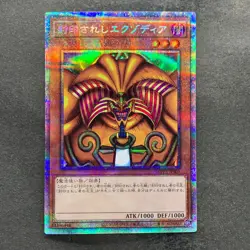NM 5 card Exodia the Forbidden One WPP3-JPS01-05 Prismatic Secret YuGiOh 8300 - Image 2