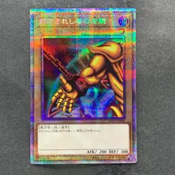 NM 5 card Exodia the Forbidden One WPP3-JPS01-05 Prismatic Secret YuGiOh 8300 - Image 4