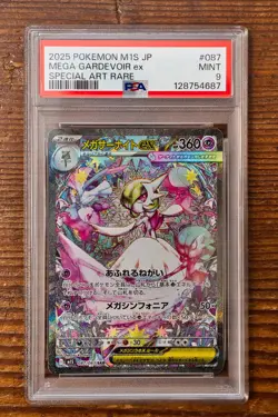 PSA 9 Mega Gardevoir ex SAR 087/063 Mega Symphonia Japanese m1s Pokemon Card - Image 1