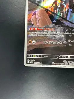Team Rocket's Dugtrio AR 206/193 M2a MEGA Dream ex Pokemon Card Japanese T686 - Image 4