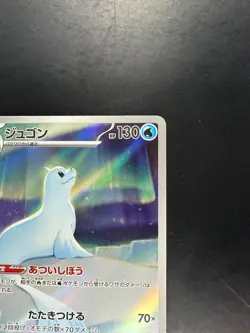 [NM] Dewgong AR 084/080 Inferno X M2 Pokemon Card Japanese U158 - Image 3