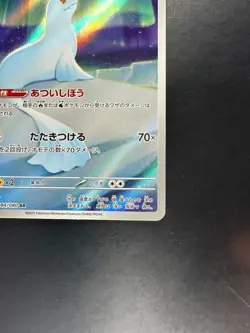 [NM] Dewgong AR 084/080 Inferno X M2 Pokemon Card Japanese U158 - Image 5