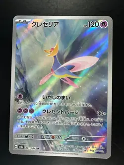 [NM/EX] Cresselia AR 071/064 Night Wanderer sv6a Pokemon Card Japanese U117 - Image 1