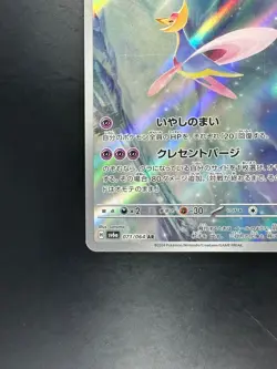 [NM/EX] Cresselia AR 071/064 Night Wanderer sv6a Pokemon Card Japanese U117 - Image 4
