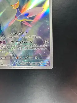[NM/EX] Cresselia AR 071/064 Night Wanderer sv6a Pokemon Card Japanese U117 - Image 5