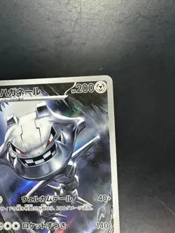 [NM] Steelix AR 073/063 M1L Mega Brave - Pokemon Card Japanese MEGA U189 - Image 3