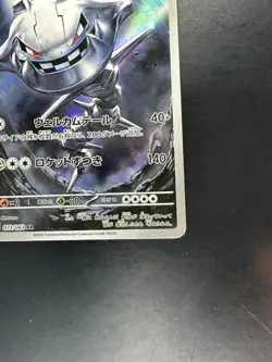 [NM] Steelix AR 073/063 M1L Mega Brave - Pokemon Card Japanese MEGA U189 - Image 5