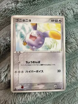 Pokemon Whismur 055/075 Miracle Crystal DP Japanese 1st Edition Card Common - Image 1