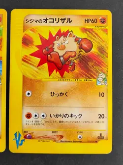 Chuck's Poliwrath 034/141 VS 1st Primeape 033/141 Japanese Pokemon Card eb243 - Image 2