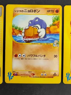 Chuck's Poliwrath 034/141 VS 1st Primeape 033/141 Japanese Pokemon Card eb243 - Image 5