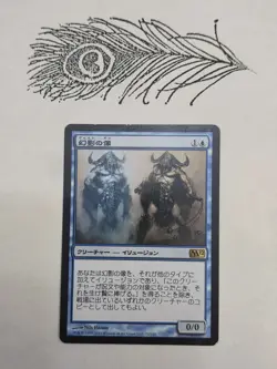 Phantasmal Image M12 Core Set Japanese Non Foil Mtg Magic The Gathering - Image 1