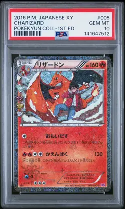 2016 POKEMON JPN XY POKEKYUN COLLECTION 1ST EDITION #005 CHARIZARD PSA 10 - Image 1