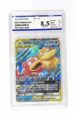 Pokemon JBH 8.5 Psyduck & Slowpoke GX RR 2023 004/150 CSM2aC S.Chinese #01 - Image 1