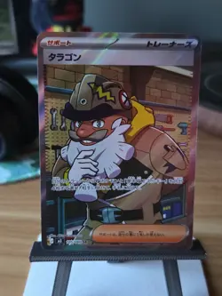 Tarragon SR 105/080 Nihil Zero M3 2026 Pokemon Card Japanese - Image 1