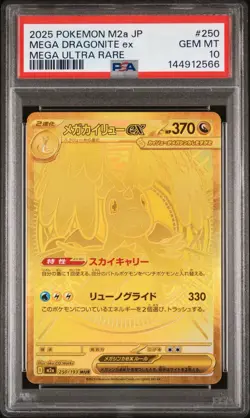 2025 POKEMON JAPANESE M2a-MEGA DREAM ex | #250 MEGA DRAGONITE EX MEGA ULTRA RARE - Image 1