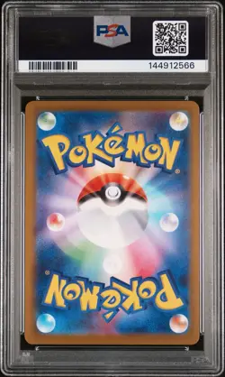 2025 POKEMON JAPANESE M2a-MEGA DREAM ex | #250 MEGA DRAGONITE EX MEGA ULTRA RARE - Image 2