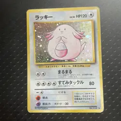 Chansey No. 113 Rare Holo Base Set Pokemon Japanese LP/MP - Image 1