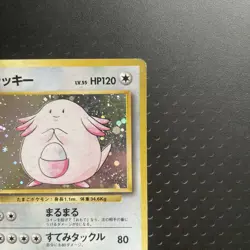 Chansey No. 113 Rare Holo Base Set Pokemon Japanese LP/MP - Image 3