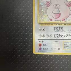 Chansey No. 113 Rare Holo Base Set Pokemon Japanese LP/MP - Image 5