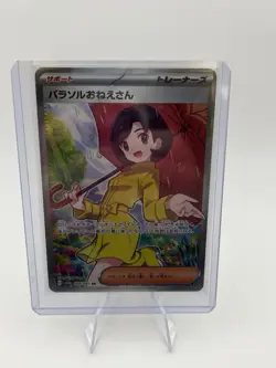 Pokemon Parasol Lady 084/062 Sv3a Raging Surf Full Art Secret Rare Holo Japanese - Image 1