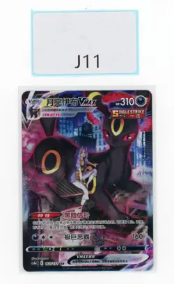 PTCG POKEMON UMBREON VMAX CSR 163/132 2024 CS4AC PACK S'CHINESE NM - Image 1