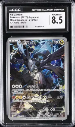 2025 POKEMON JAPANESE MEGA DREAM EX ART RARE HOLO #210 N'S ZEKROM CGC 8.5 - Image 1