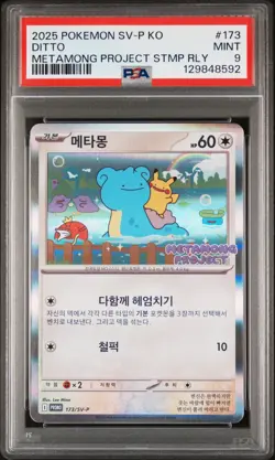 2025 POKEMON KOREAN SV-P PROMO METAMONG PROJECT DITTO QR STAMP RALLY DITTO PSA 9 - Image 1