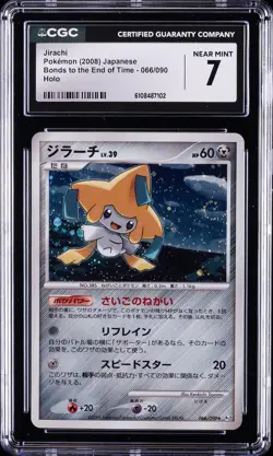 2008 POKEMON JAPANESE BONDS TO THE END OF TIME HOLO #066 JIRACHI CGC 7 - Image 1