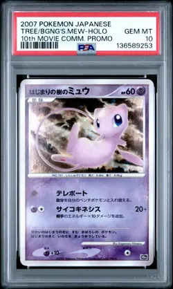 2007 POKEMON 10TH MOVIE COMMEMORATION TREE OF BEGINNING'S MEW-HOLO PSA 10 - Image 1