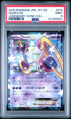 2015 POKEMON JPN LEGEND SHINE COLLECTION 1ST EDITION #012 HOOPA EX PSA 9 - Image 1